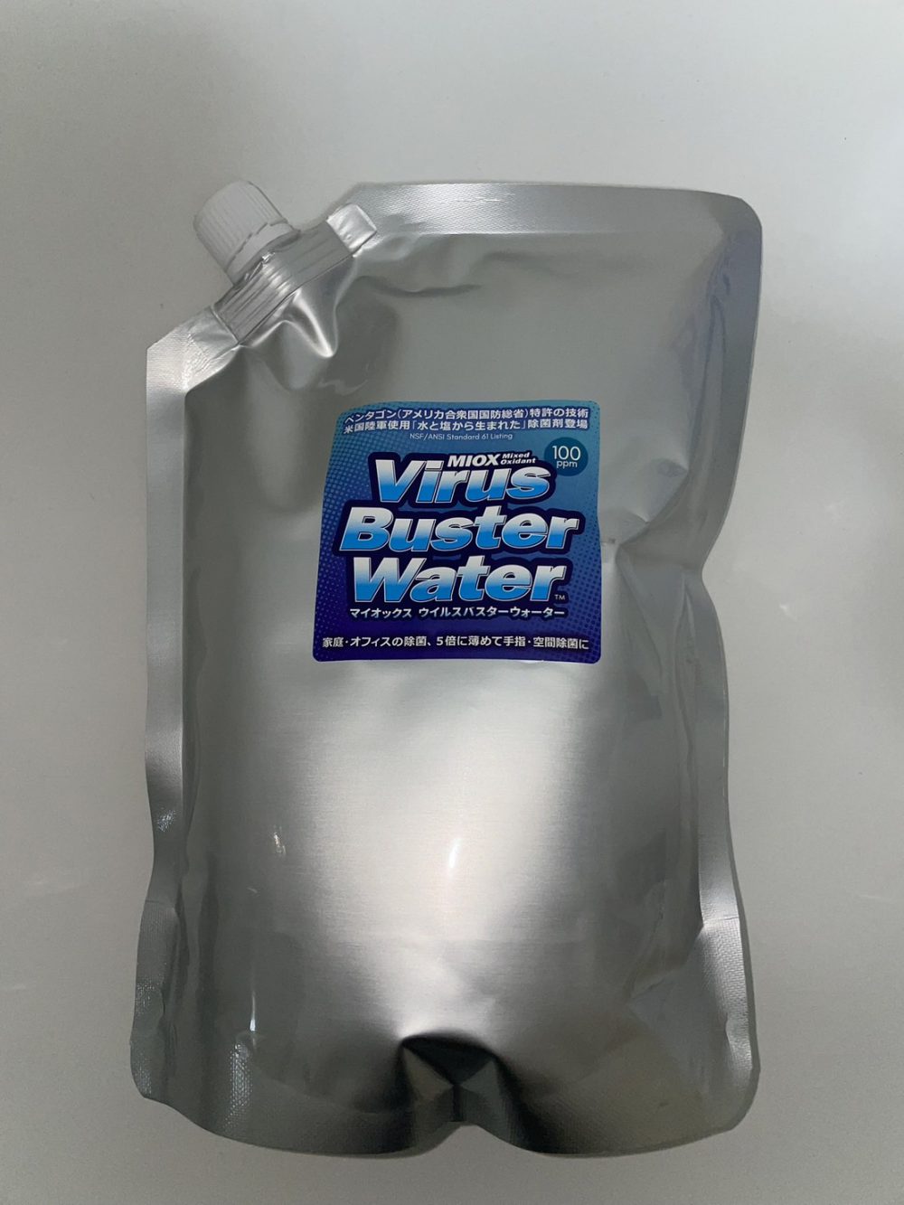 除菌水による高圧洗浄エアコンクリーニング